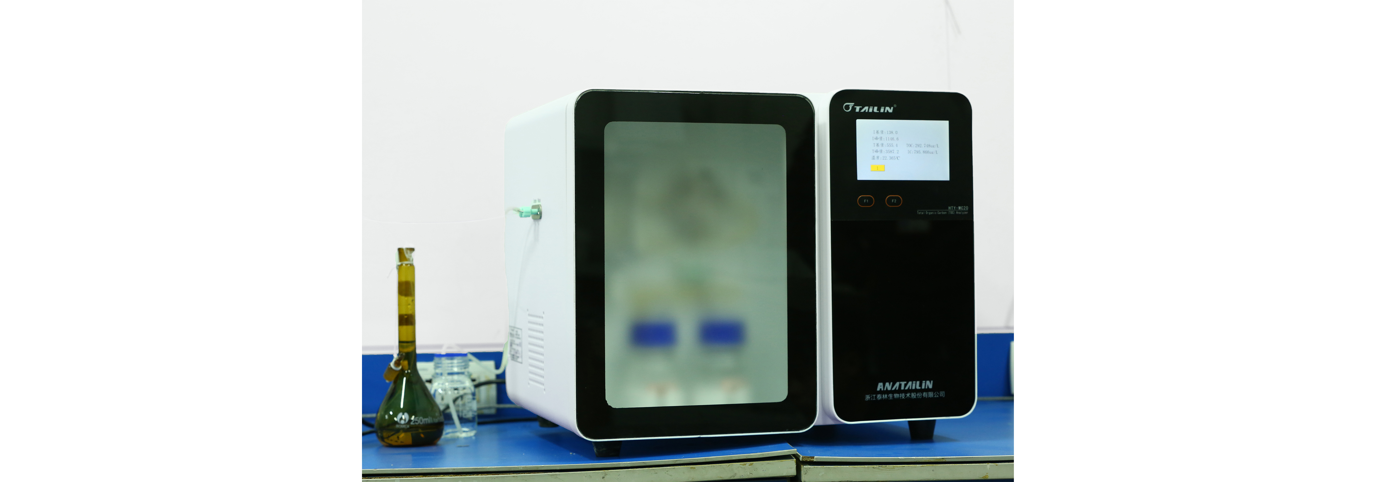 清洁验证TOC ?HTY-MC20